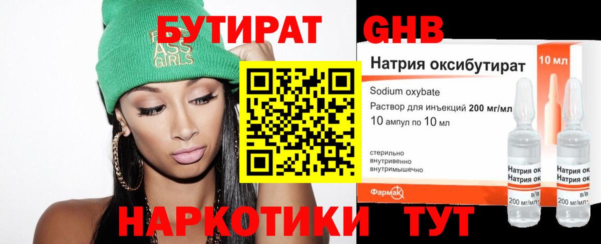 Дедовск  БУТИРАТ BDO  Вход с VPN 