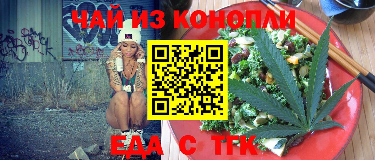 Cannafood марихуана  Вход с VPN  Дедовск 