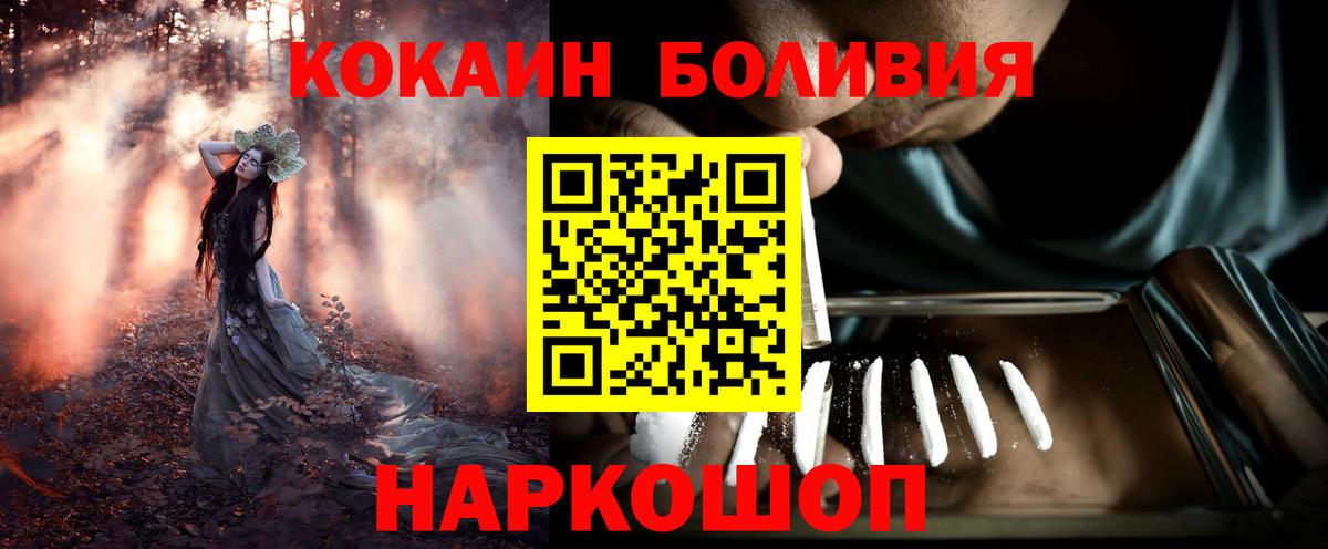 Cocaine 98%  КОКАИН 99%  Дедовск  Вход с VPN 