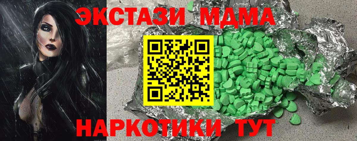 ЭКСТАЗИ  ЭКСТАЗИ XTC  Вход с VPN  Экстази MDMA  Дедовск 