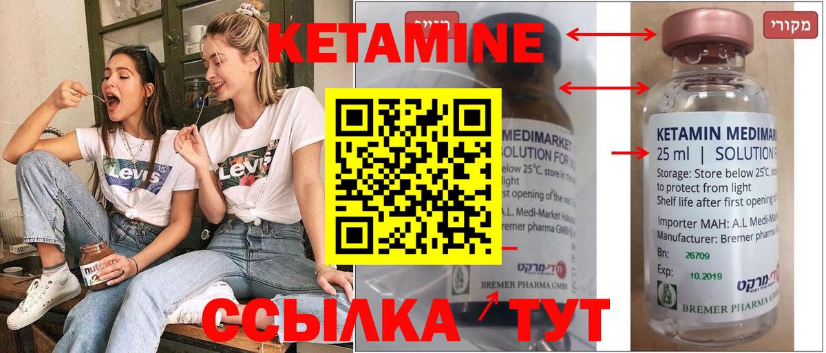 Кетамин VHQ  Вход с VPN  Дедовск  КЕТАМИН VHQ 