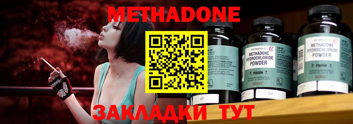 МЕТАДОН белоснежный  Метадон VHQ  Вход с VPN  Дедовск 