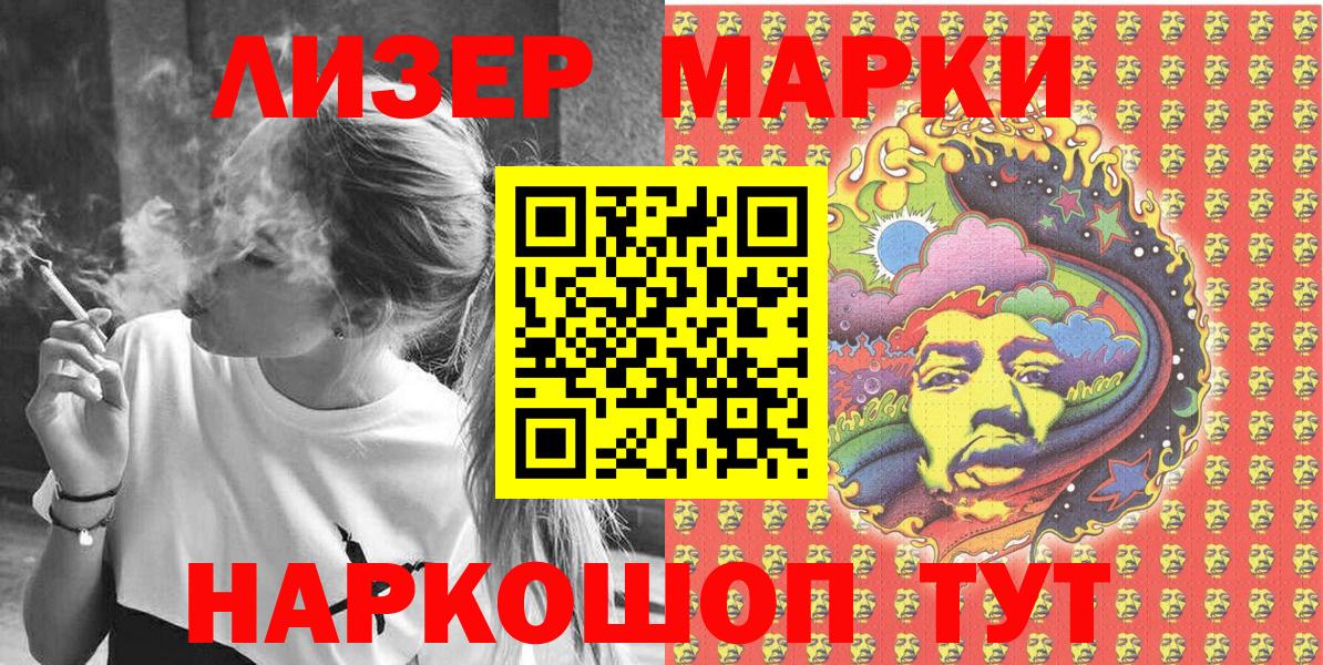 Марки N-bome 1,8мг Дедовск