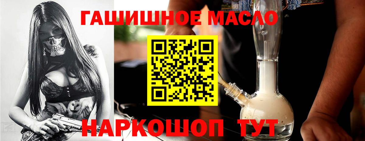 ТГК гашишное масло Дедовск