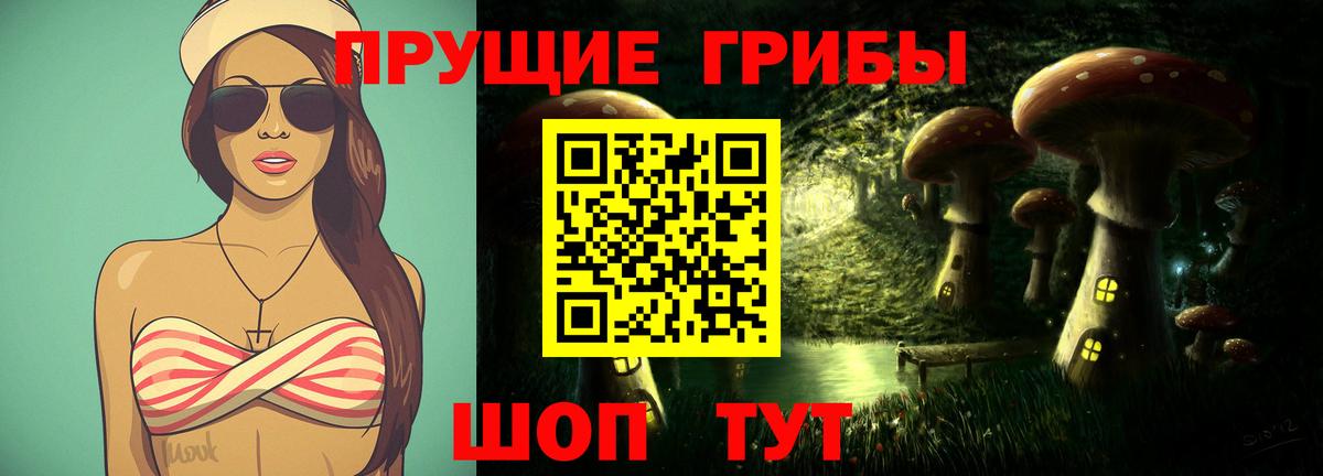 Галлюциногенные грибы ЛСД  наркошоп  Дедовск  Вход с VPN 