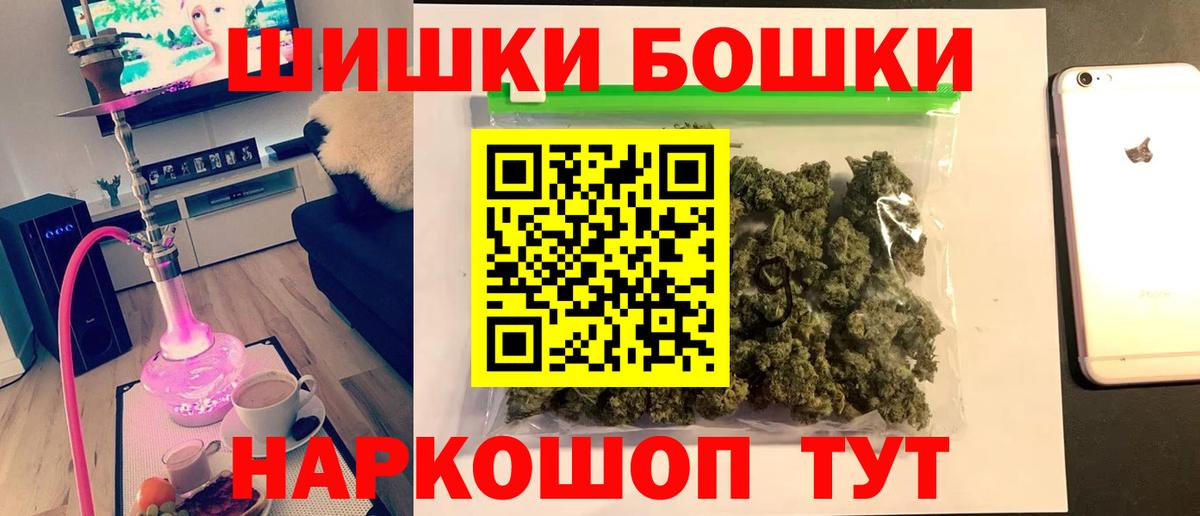 Шишки марихуана конопля Дедовск